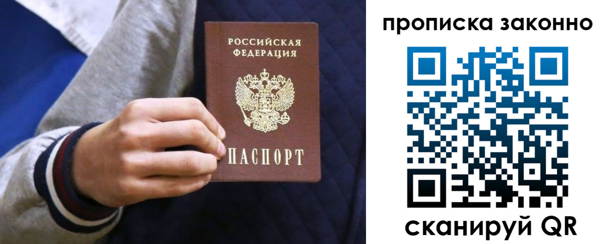 прописка гарантия в Кирсе
