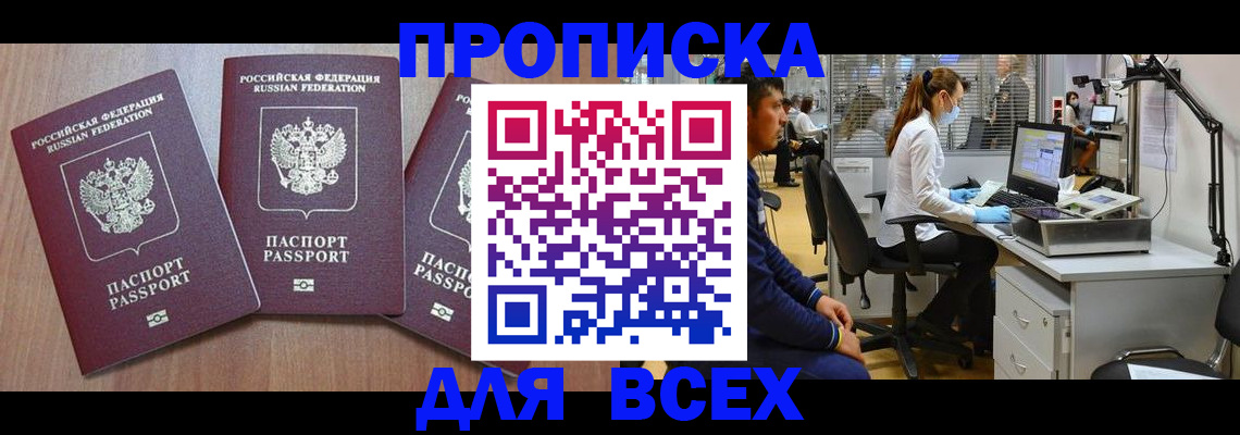временная регистрация гарантия в Кирсе
